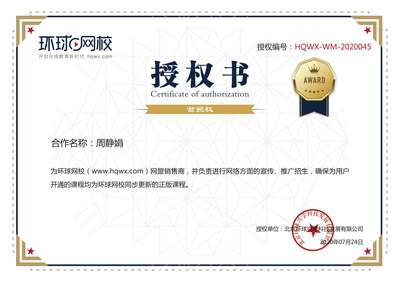 代理商授权书查询页面设计要点与广告策略