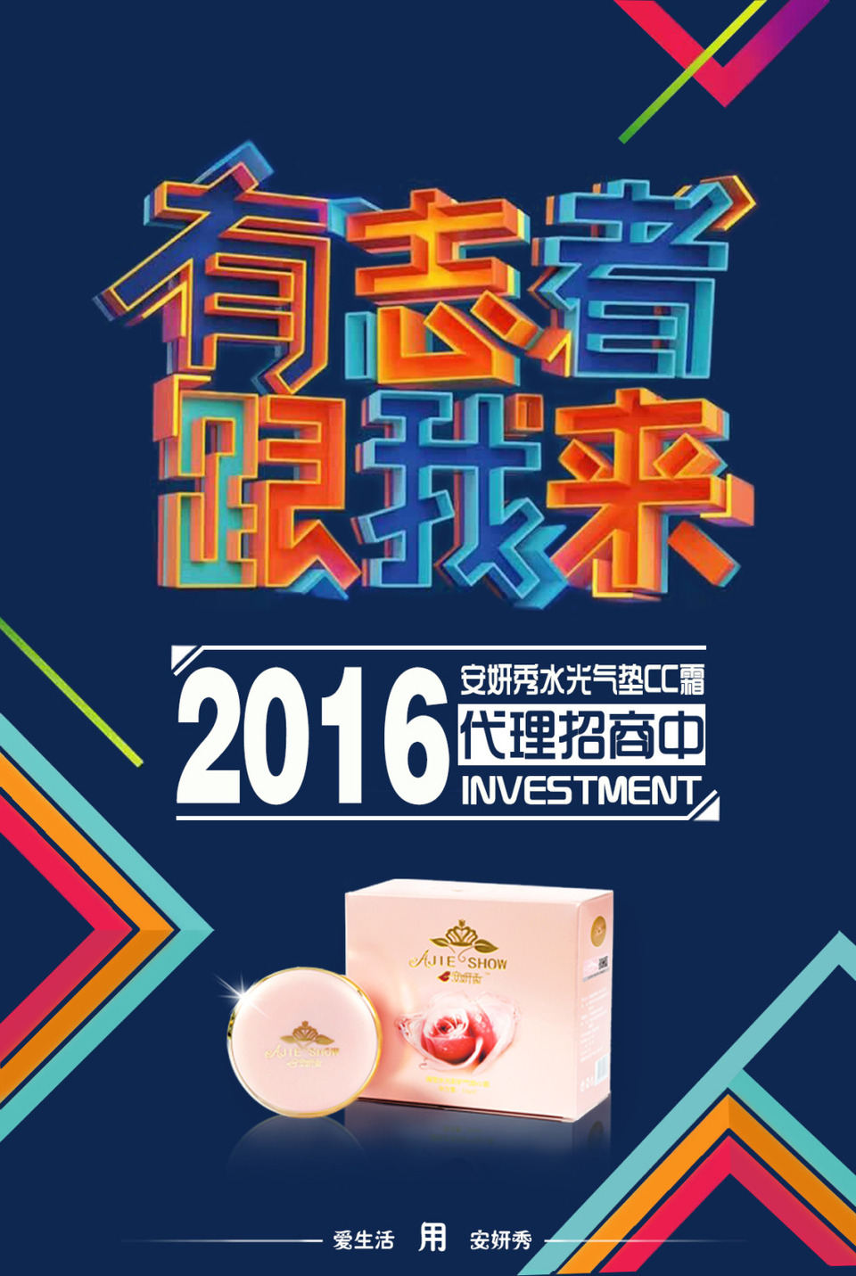 携手共创未来 诚邀全球合作伙伴，共谱商业新篇章