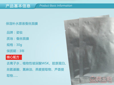 携手高端面膜OEM/ODM，定制您的专属美肌传奇——专业美白保湿蚕丝面膜代加工解决方案