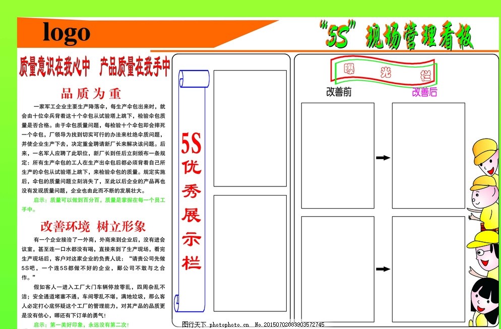 5S看板图片代理服务 可视化管理的得力助手