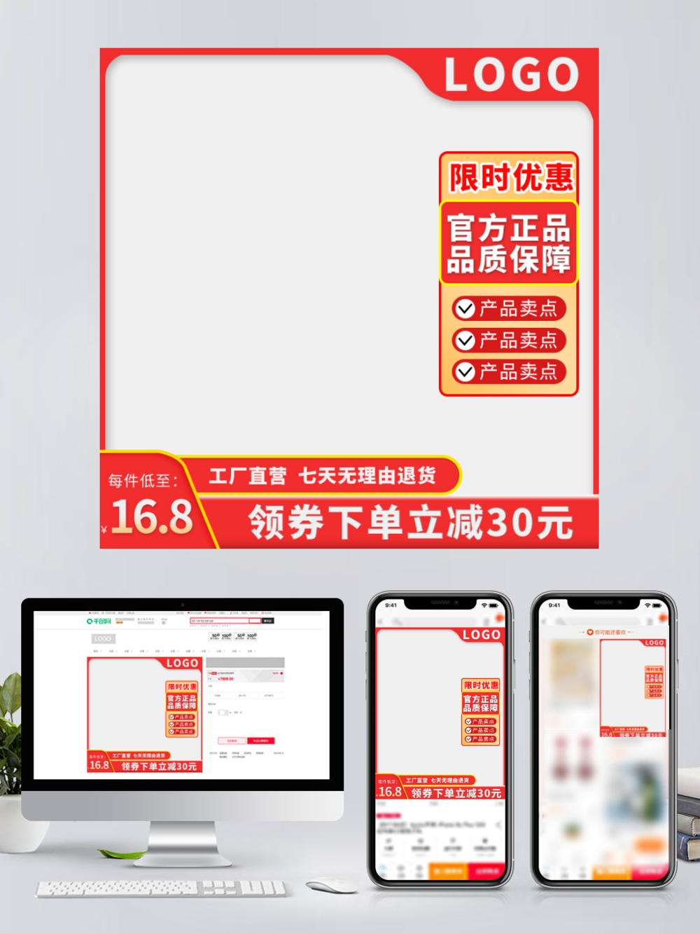 红色风暴席卷电商 淘宝天猫节日促销主图与直通车广告设计全攻略