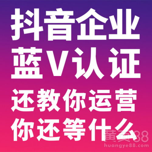 抖音快手认证招商代理 助力企业抢占短视频营销新机遇